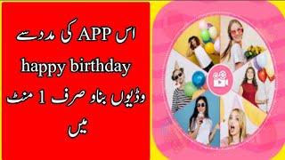 happy birthday video maker | happy birthday video maker app