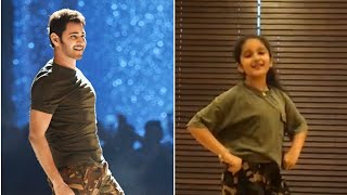 Mahesh Babu Daughter Sitara DangDang Song Dance Performance || Sitara Papa Dance || DangDang