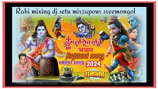 Pt. Pradeep ji mishra __ Mahakal Beautifull. শিবরাত্রি ধামাকা।। Dance party mix mixing by dj setu