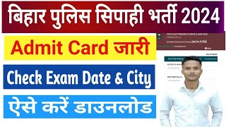 Bihar Police Admit Card Download 2024 | Bihar Police Exam City & Date