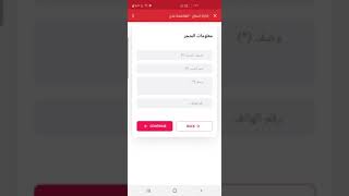 شرح عملية إضافة المتاجر لتطبيق العاصمة عدن عن طريق التطبيق