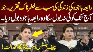 Imran Khan Historic Victory | Good News For PTI | Lawyer Rabia Bajwa Hard Hitting Speech