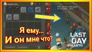 ЧТО ДАСТ ИНЖЕНЕР ЗА 5 СХЕМ!? КРАФТ РЕДКИХ МОДУЛЕЙ НА ЖЕЛЕЗНУЮ ТРУБУ!! - Last Day on Earth