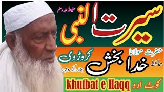 Mulana khuda bakhsh karodvi serat Nabi S a w. koot adoo khutbat e Haqq