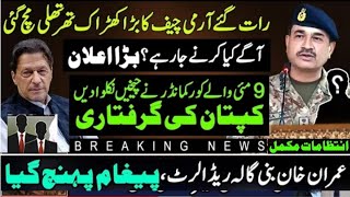 Big Announcment By Gen Asim Munir In Speech Today | Imran Khan Arrest Warrant | Police at Bani Gala