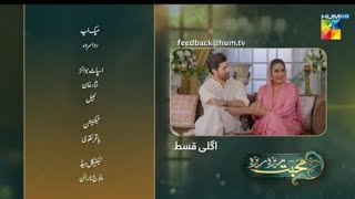 Mohabbat Reza Reza Episode 30 Teaser  new |Mohabbat Reza Reza Episode 31 HUM TV Drama