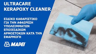 ULTRACARE KERAPOXY CLEANER by MAPEI