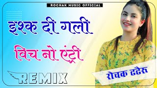 Ishq di gali vich no entry Dj Remix Song || इश्क दी गली विच डीजे रीमिक्स सॉन्ग || Brazil Remix Song