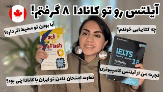 تفاوت های آیلتس دادن در ایران با کانادا چیه؟ | تجربه آیلتس کامپیوتری | کدام سنتر بهتره؟