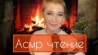 ❄️Скандинавские боги❄️. Нил Гейман. Асмр чтение. Часть 7.💙