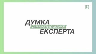 Д-р Матіас Манке: що потребує організм під час занять спортом?