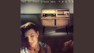 טוב לי-טוב לי