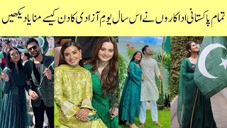 Pakistani Celebrities On 14 August 2024 | Pakistani Actress 14 August Pics | 14 August 2024