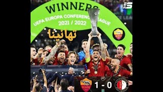 gioia di italiane Roma-Feyenoord Vittoria Roma,