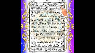 💖 Quran Sharif Para 25 💖 Full Quran Beautiful Recitation Para 25 💖 