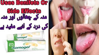 Somogel Use In Urdu | Somogel For Mouth Ulcer | Sumo Gel Lagane Ka Tarika somogel ky fayfy or naqsan