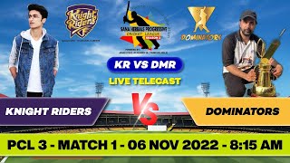 PCL LIVE 🔴 Dominators vs Knight Riders