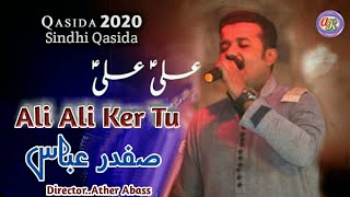 13_Rajab_New_Sindhi_Qasida_By_Safder_Abass_Chandio_Ali_Ali_Cho_Tu_Shubo_Sham_New_Dancing_Qasida 2022