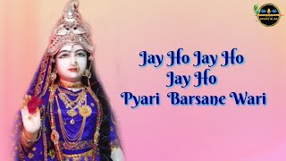 Jay Ho Jay Ho Jay Ho Pyari Barsane Wari | Kripaluji Maharaj Sankirtan