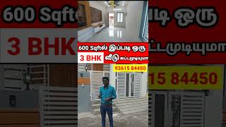 600 Sqftல் இப்படி ஒரு 3 BHK வீடு கட்டமுடியும்மா? #home