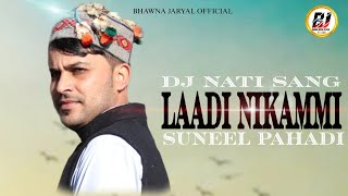 Laadi Nikammi || Suneel Pahadi || New Himachali Song 2022