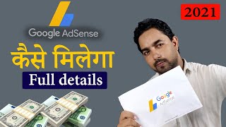 How to verify AdSense pin | AdSense pin verification #AdSensePinVerification