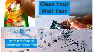 Cleaning Hack || Clean Your Wall fast || घर की गन्दी दीवारों कोआसानीसे साफ़ करने का तरीका