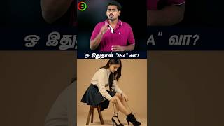 BHAன்னா இதுதான்! #tamilguru #tamilinformation #naveenbharathi