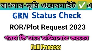 GRN Status Check ✅ How to Download Porcha(ROR/Plot Request) 2023 @syedjsmfamily