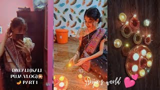 Diwali 🎇🪔 (Kali pujo)er vlog 🙏🏼😊✨✨Part 1 #likeandsubscribe #kalipuja #diwali #bengalivlog 🥰🥰