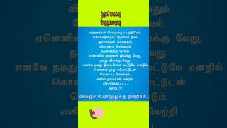 நமக்கான வெற்றி நம்முடையது தான்!?.. #shortsviral #viral #motivation #tamilmotivation #success #shorts