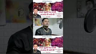 Aai tujhi palkhi sajavli koni 2R PiXEL 9930546523 ekveera aai song ganesh naik