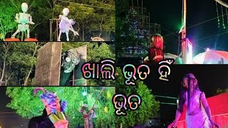 ଖାଲି ଭୂତ ହିଁ ଭୂତ// paradeep part 4#horror