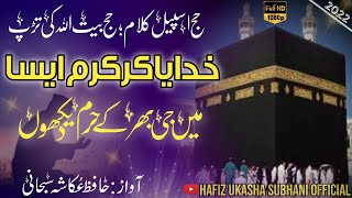 Hajj Klam 2022 ||Haram Dekhon Hafiz Ukasha Subhani Official