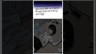 #shorts Sad Songs 🥰 attitude shayaris 🥀 whatsapp status 💞 video M Name #viral #stetus #love #story