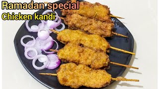 Chicken Kandi recipe | Ramadan Special | इफ्तार पर बनाई लाजबाब चिकन कैंडी