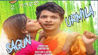 Aama Ludu Budu || Sagun singal and Urmila || New Santali video 2021