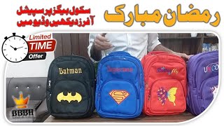 Fancy School Bags & Impoted School Bags | Branded School Bags | 🎒👝👛💼👜