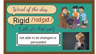 rigid/meaning with sentences/word of the day/advanced English vocabulary /English tutorial #2023