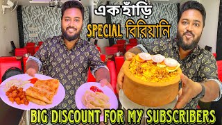 এক হাঁড়ি Special বিরিয়ানি🔥সাথে নানারকম খাবার 😋আর Big Discount 😁 || Dawat❤️ || TheBhukkarBanty