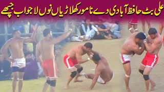 Ali Butt Hafizabadi Best Stops Vs Waqas Butt, Tabashar Jutt, Rana Atif | Best Kabaddi Stops