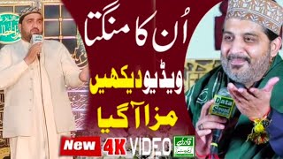 un ka mangta hun jo mangta nhi hony dyty by noor sultan sadeeqi || new kalam ramzan shareef 2021