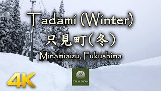 【4K】Tadami - Winter (只見町 - 冬 ) - Minamiaizu, Fukushima (南会津郡, 福島県)