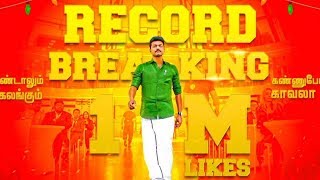 Mersal Teaser Reached 1M MERSAL WORLD RECORD LIKES | Vijay Mersal Records