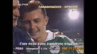 ΠΑΝΑΘΗΝΑΪΚΟΣ - ΗΡΑΚΛΗΣ | 2-1 | ΠΡΩΤΑΘΛΗΜΑ 2001-2002