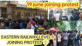 RRC GROUP D EASTERN RAILWAY LEVEL 1 JOINING ना मिलने के कारण 19 JUNE GRAND PHYSICAL PROTEST 🪧