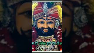 Jahan biraje shish ka Dani new bhajan and Khatu Shyam latest WhatsApp status released #viral