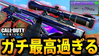 【CoD:MOBILE】無料4種類！スナイパーLW3タンドラが最高すぎるバトロワ【CoDモバイル】