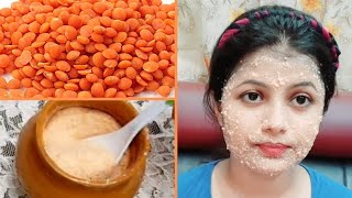 Skin Brightening and Lightening Face pack | Moosur Dal /Rice Face Pack  মুসুর ডালের ফেস প্যাক #mamon