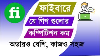 Fiverr Bangla tutorial for beginners 2022 । Low competition gigs on fiverr 2022